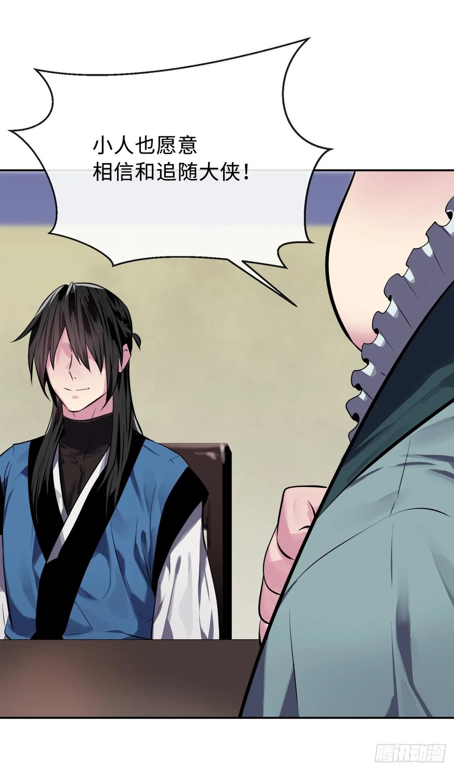 125.义气联盟-废柴重生之我要当大佬-DreamToon,多蕴漫文化（第27张）
