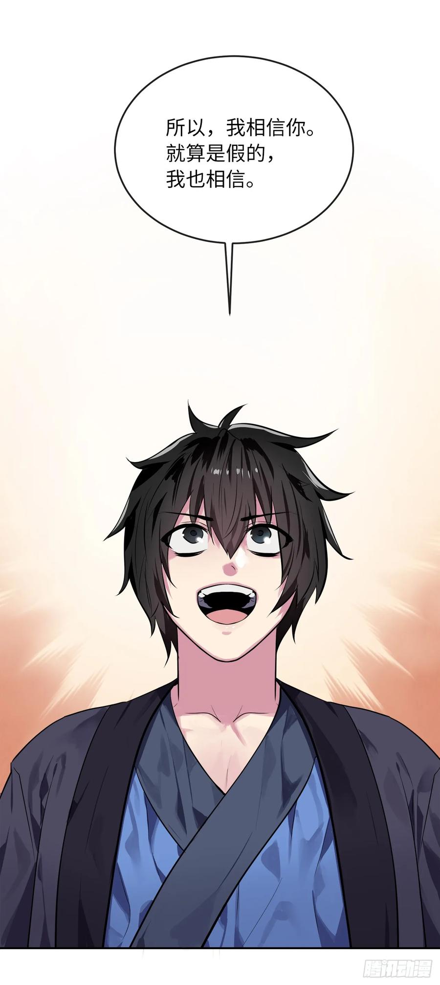 125.义气联盟-废柴重生之我要当大佬-DreamToon,多蕴漫文化（第24张）