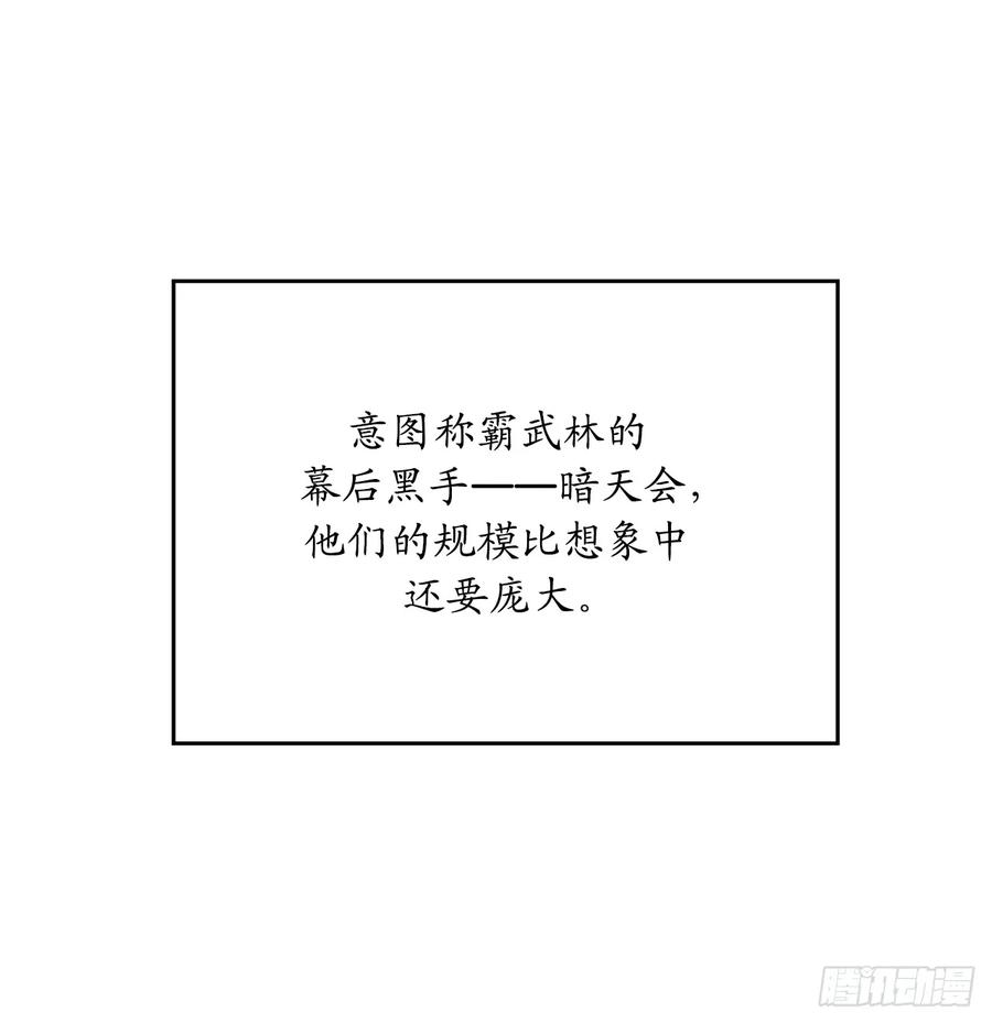 125.义气联盟-废柴重生之我要当大佬-DreamToon,多蕴漫文化（第2张）