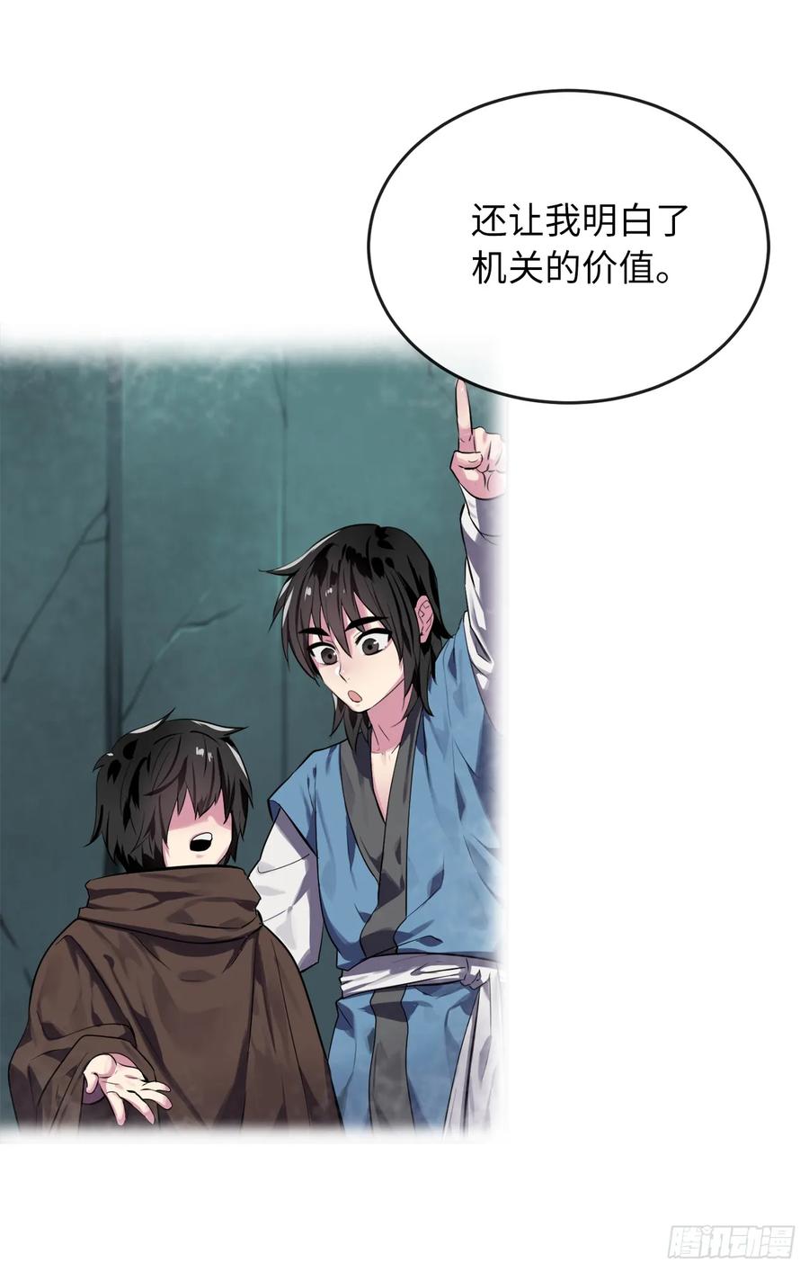 125.义气联盟-废柴重生之我要当大佬-DreamToon,多蕴漫文化（第22张）
