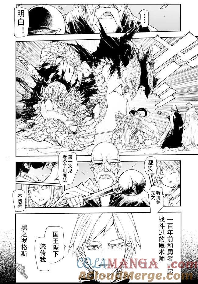 第139-141话-万事屋斋藤到异世界-一智和智（第22张）