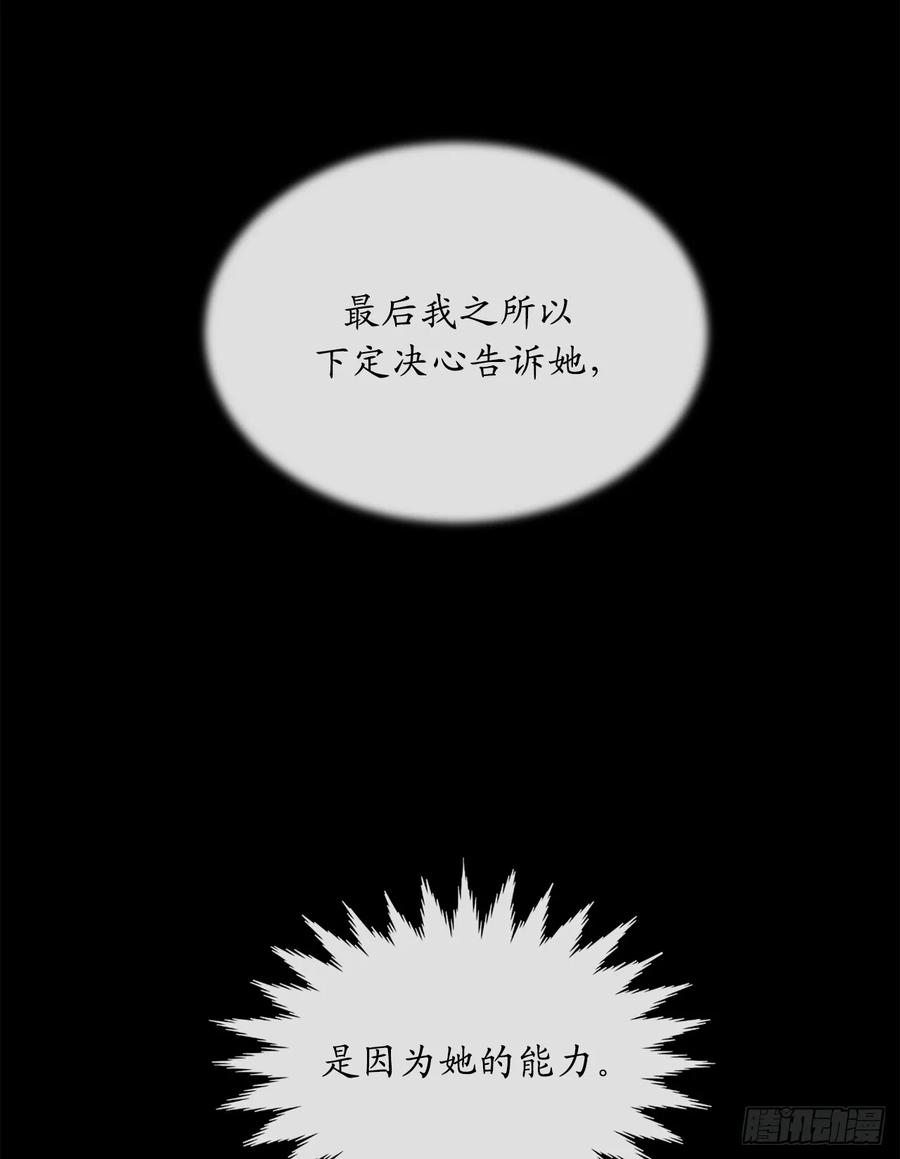 125.义气联盟-废柴重生之我要当大佬-DreamToon,多蕴漫文化（第39张）