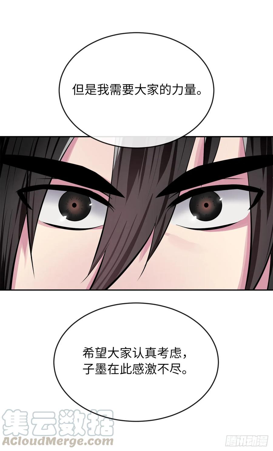 125.义气联盟-废柴重生之我要当大佬-DreamToon,多蕴漫文化（第17张）