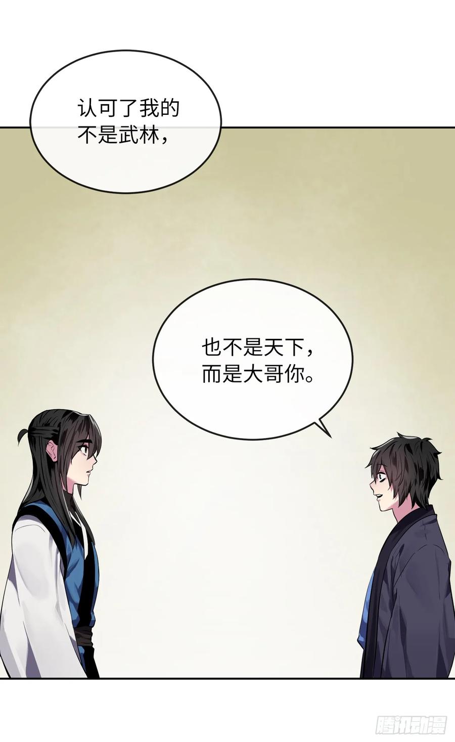 125.义气联盟-废柴重生之我要当大佬-DreamToon,多蕴漫文化（第20张）