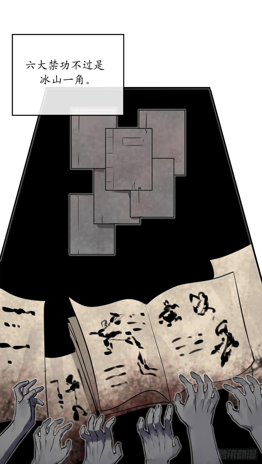 125.义气联盟-废柴重生之我要当大佬-DreamToon,多蕴漫文化（第3张）