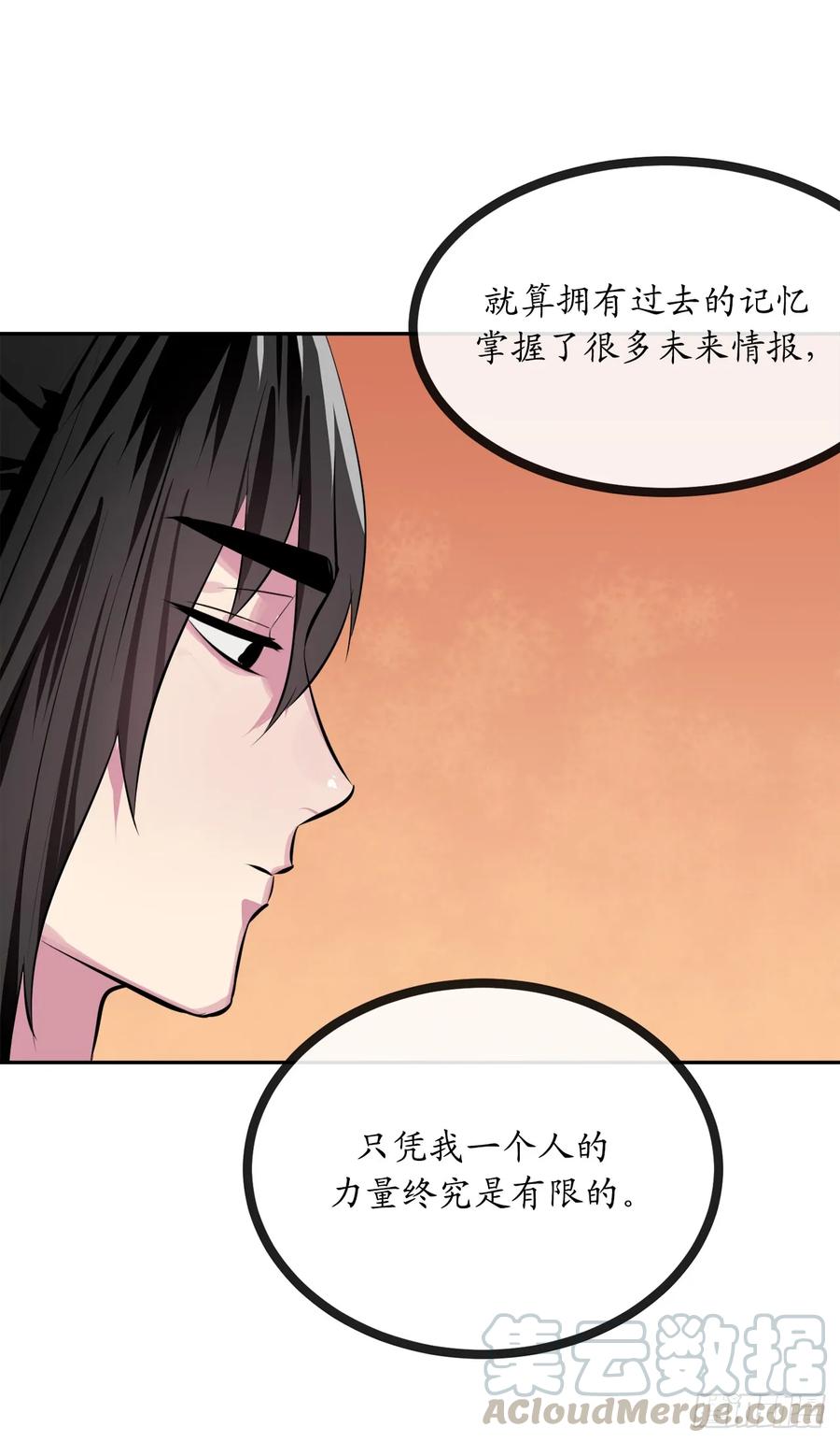 125.义气联盟-废柴重生之我要当大佬-DreamToon,多蕴漫文化（第5张）