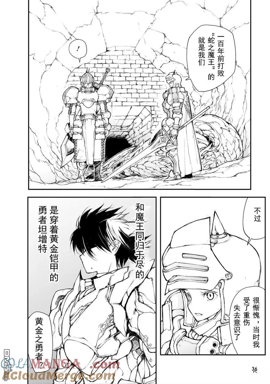 第139-141话-万事屋斋藤到异世界-一智和智（第6张）