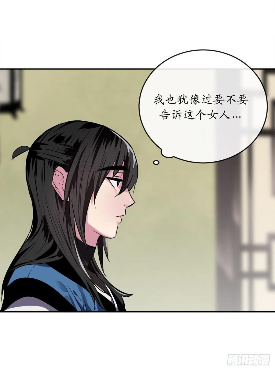 125.义气联盟-废柴重生之我要当大佬-DreamToon,多蕴漫文化（第35张）
