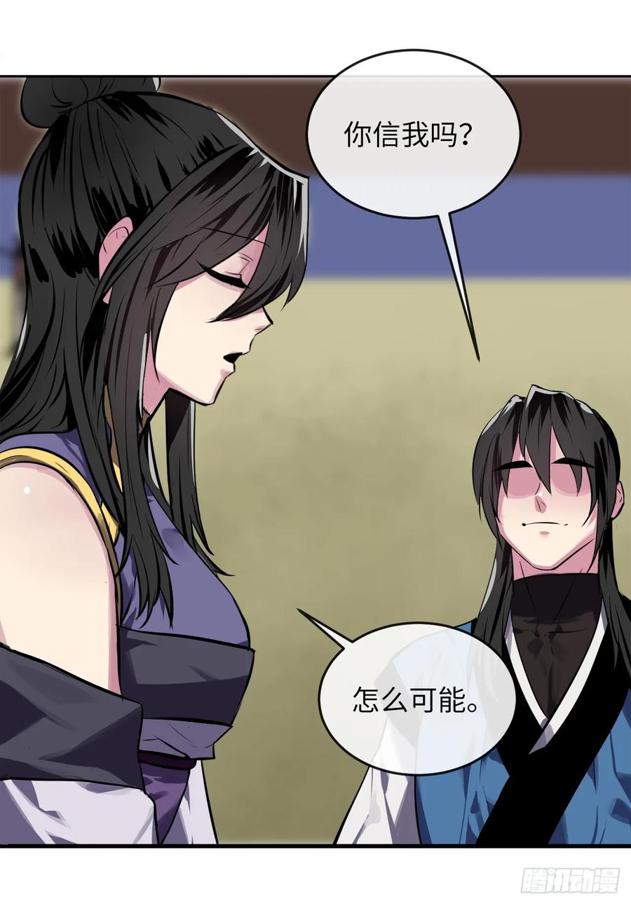 125.义气联盟-废柴重生之我要当大佬-DreamToon,多蕴漫文化（第42张）