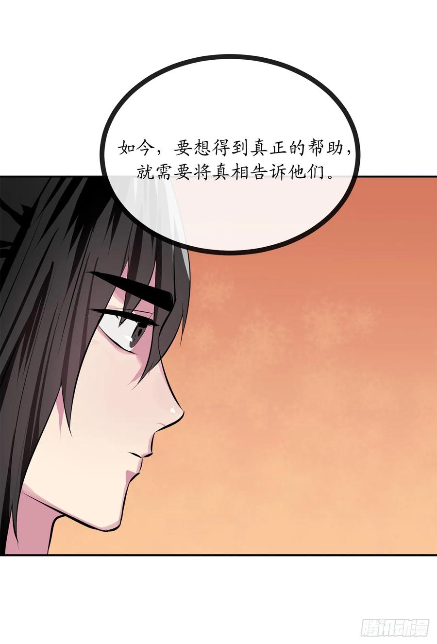125.义气联盟-废柴重生之我要当大佬-DreamToon,多蕴漫文化（第6张）