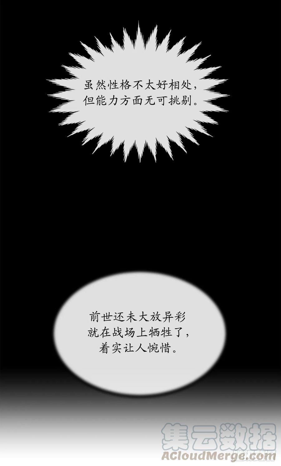125.义气联盟-废柴重生之我要当大佬-DreamToon,多蕴漫文化（第41张）