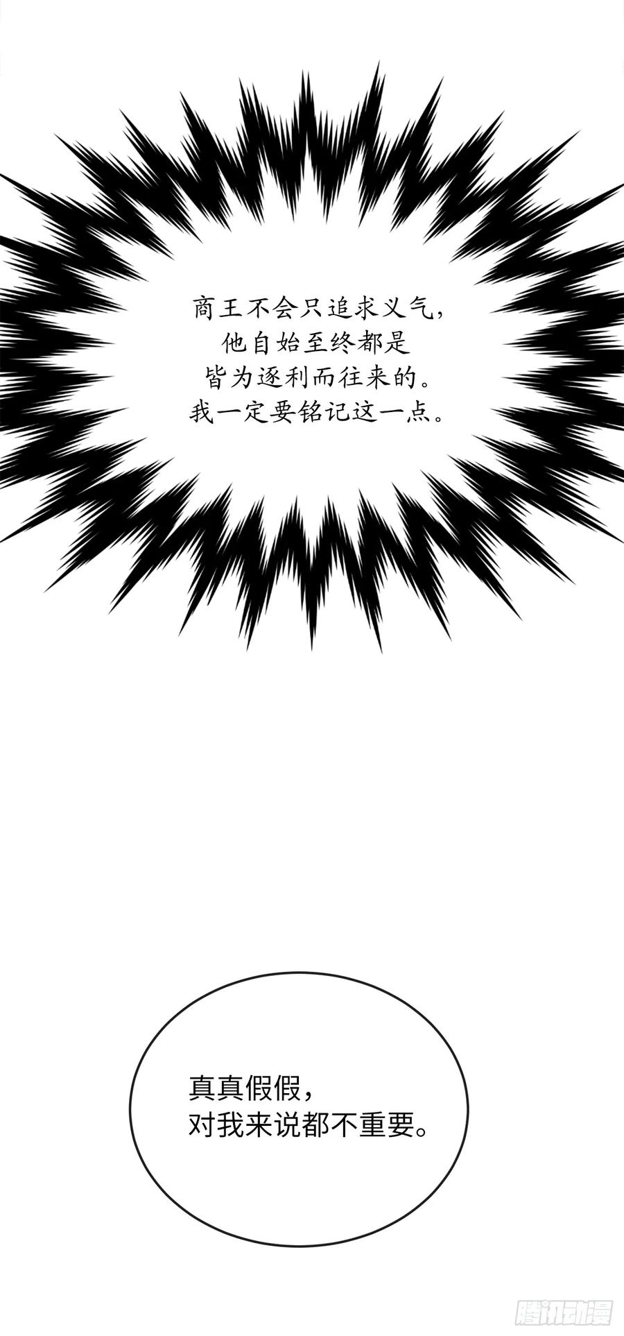 125.义气联盟-废柴重生之我要当大佬-DreamToon,多蕴漫文化（第32张）