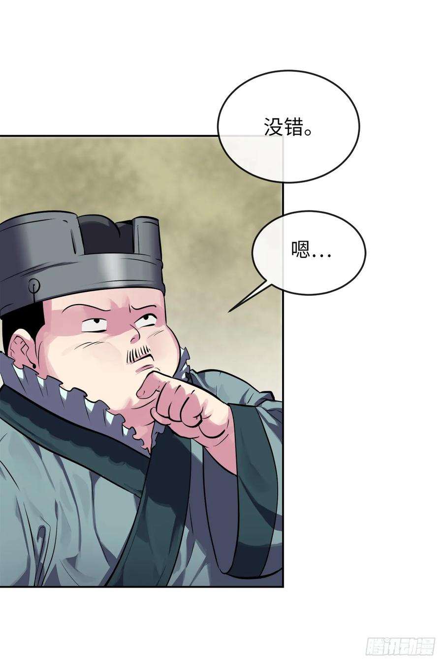 125.义气联盟-废柴重生之我要当大佬-DreamToon,多蕴漫文化（第15张）