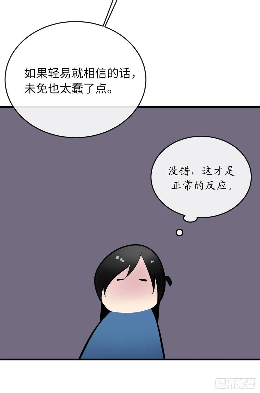125.义气联盟-废柴重生之我要当大佬-DreamToon,多蕴漫文化（第44张）