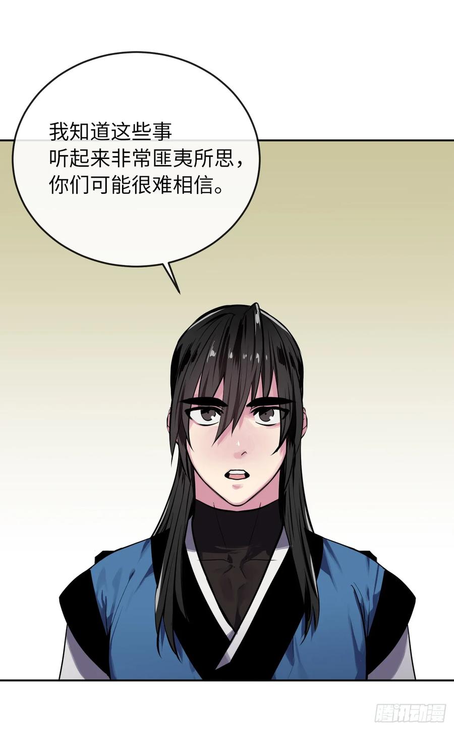 125.义气联盟-废柴重生之我要当大佬-DreamToon,多蕴漫文化（第16张）