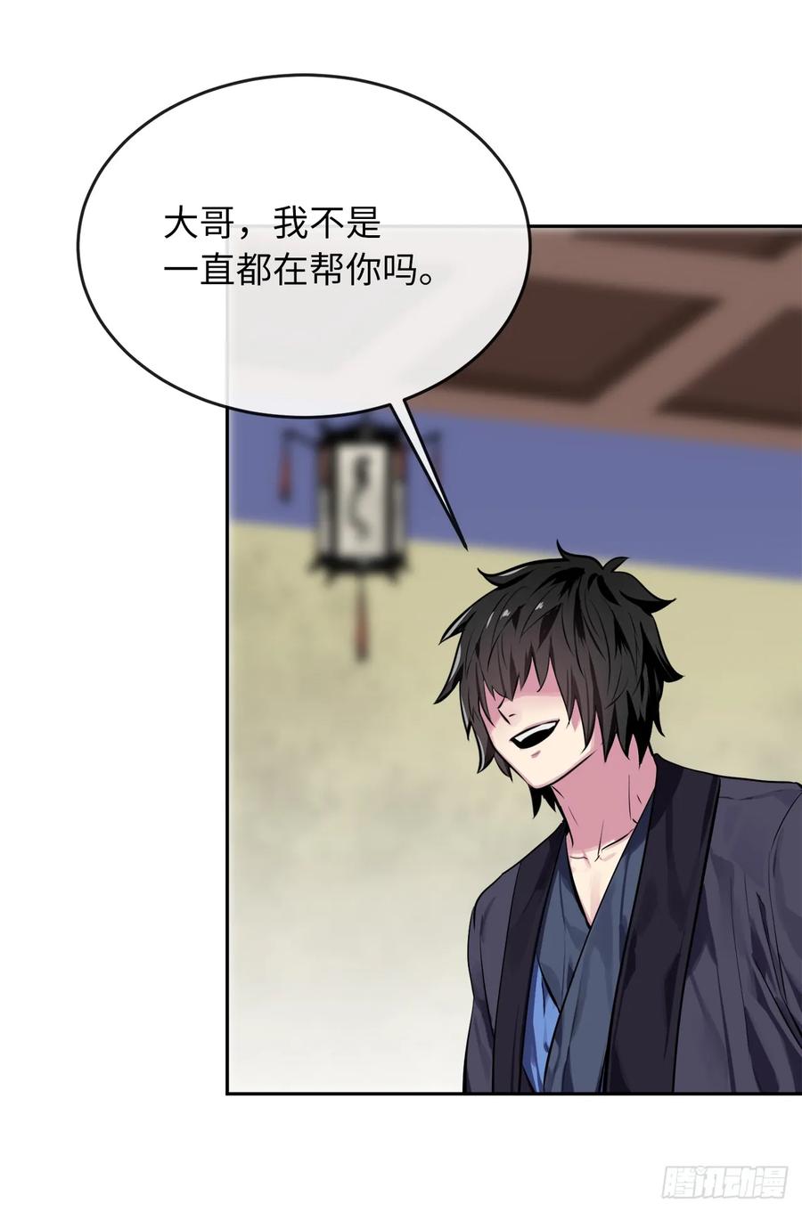 125.义气联盟-废柴重生之我要当大佬-DreamToon,多蕴漫文化（第18张）