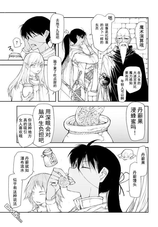 第139-141话-万事屋斋藤到异世界-一智和智（第19张）