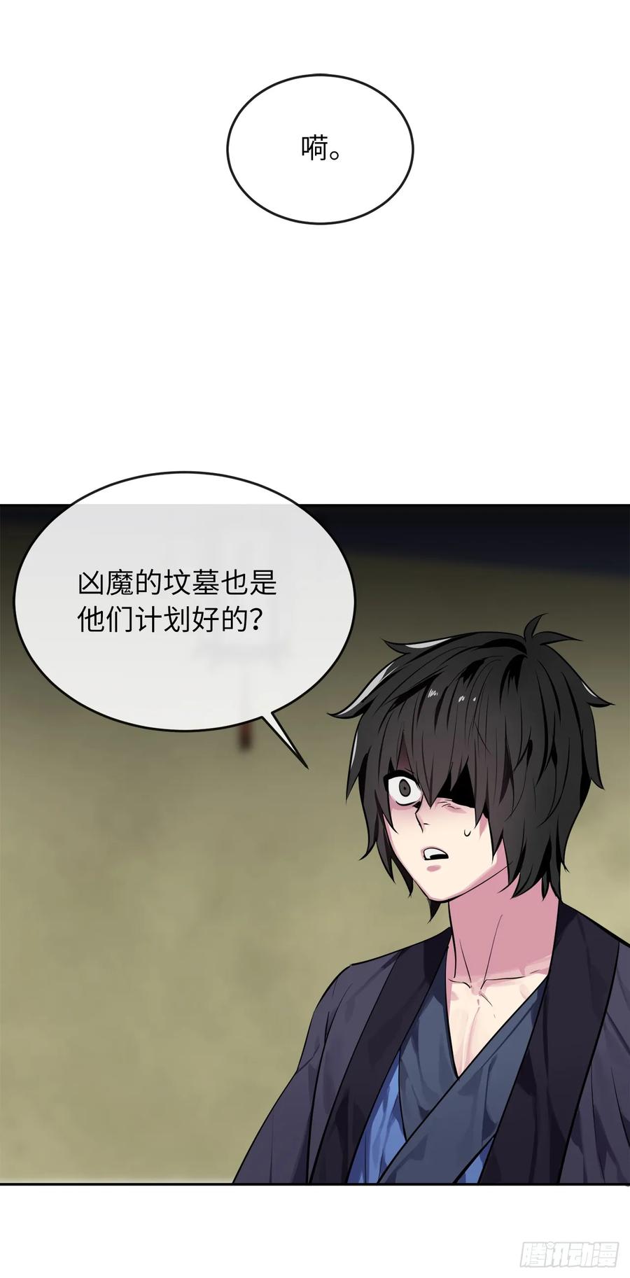 125.义气联盟-废柴重生之我要当大佬-DreamToon,多蕴漫文化（第14张）