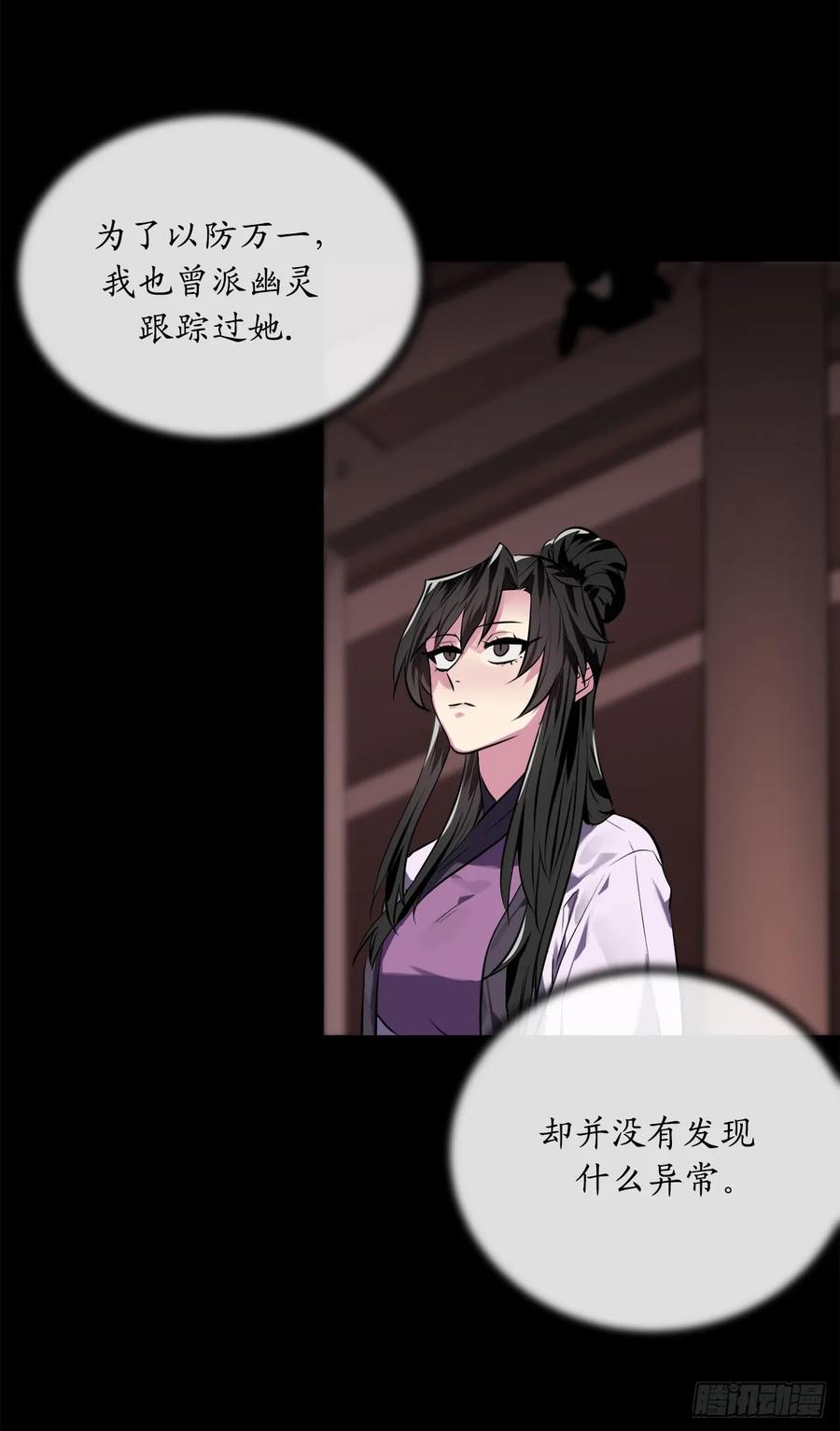 125.义气联盟-废柴重生之我要当大佬-DreamToon,多蕴漫文化（第38张）