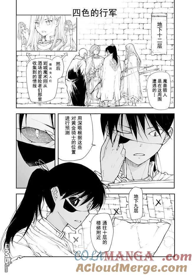 第139-141话-万事屋斋藤到异世界-一智和智（第18张）