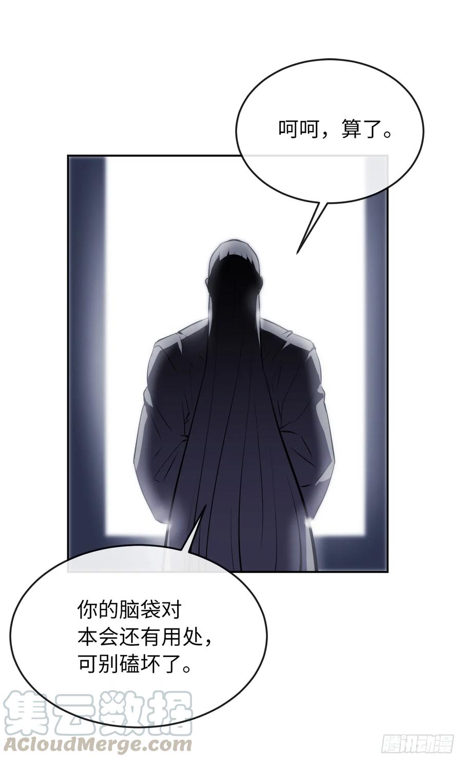 126.秘密分舵-废柴重生之我要当大佬-DreamToon,多蕴漫文化（第9张）