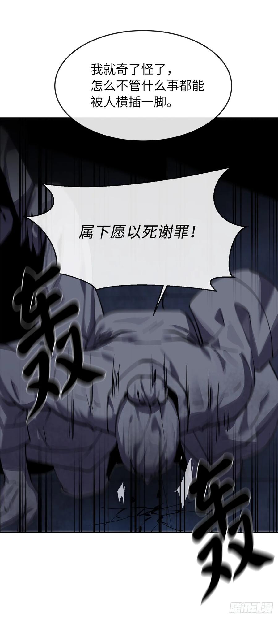 126.秘密分舵-废柴重生之我要当大佬-DreamToon,多蕴漫文化（第8张）