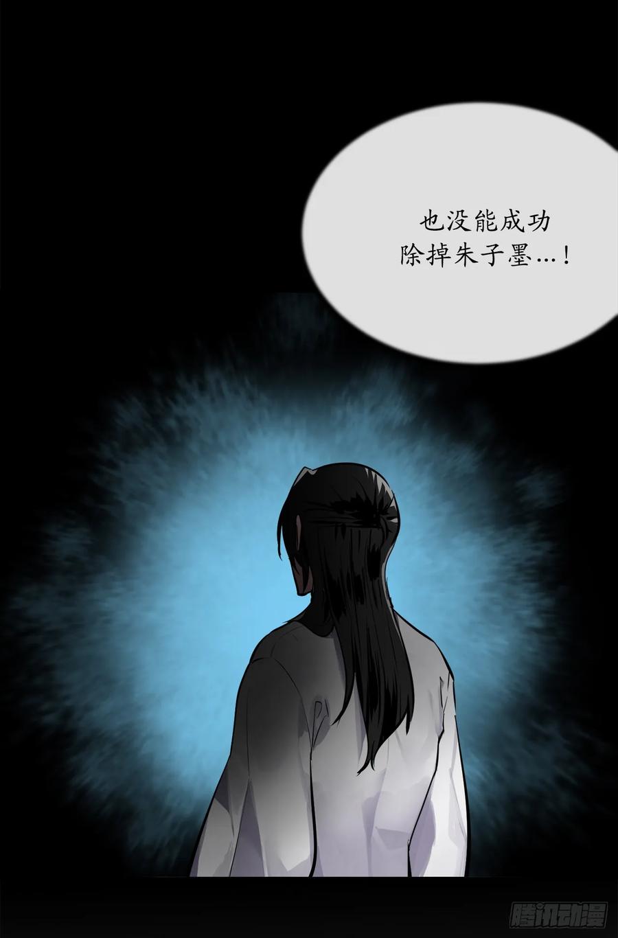 126.秘密分舵-废柴重生之我要当大佬-DreamToon,多蕴漫文化（第16张）