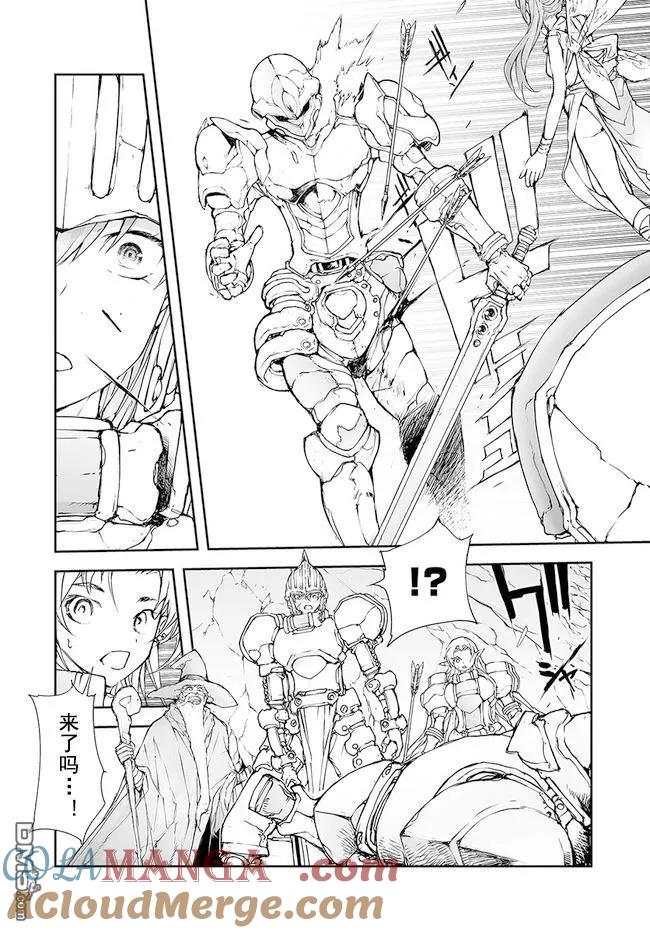 第145-149话-万事屋斋藤到异世界-一智和智（第4张）