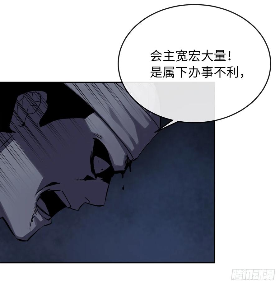 126.秘密分舵-废柴重生之我要当大佬-DreamToon,多蕴漫文化（第10张）