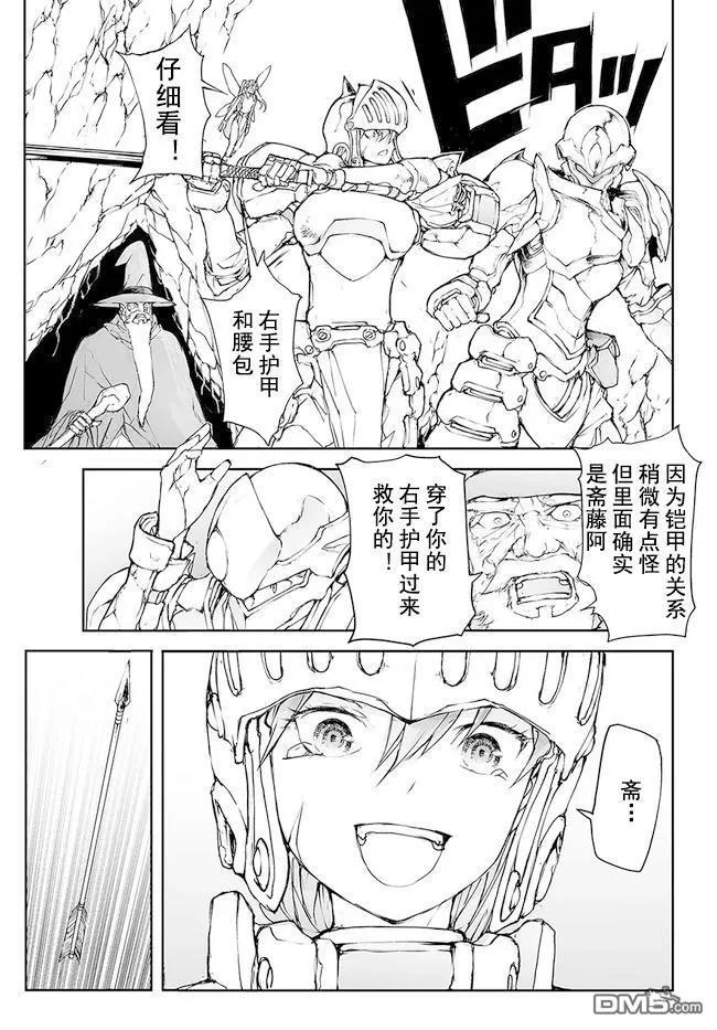 第145-149话-万事屋斋藤到异世界-一智和智（第3张）