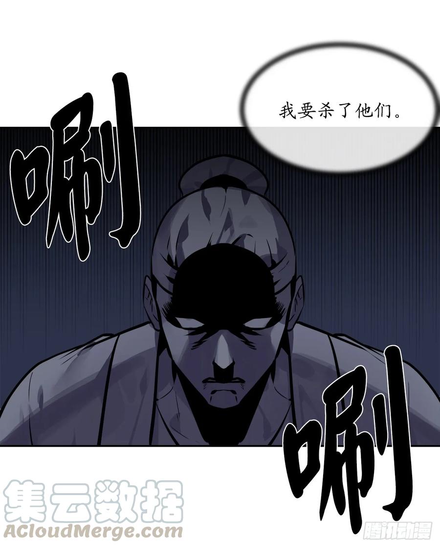 126.秘密分舵-废柴重生之我要当大佬-DreamToon,多蕴漫文化（第25张）