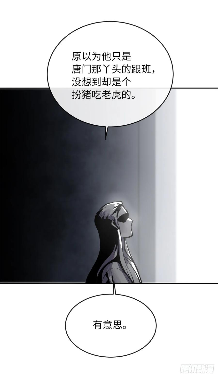 126.秘密分舵-废柴重生之我要当大佬-DreamToon,多蕴漫文化（第20张）