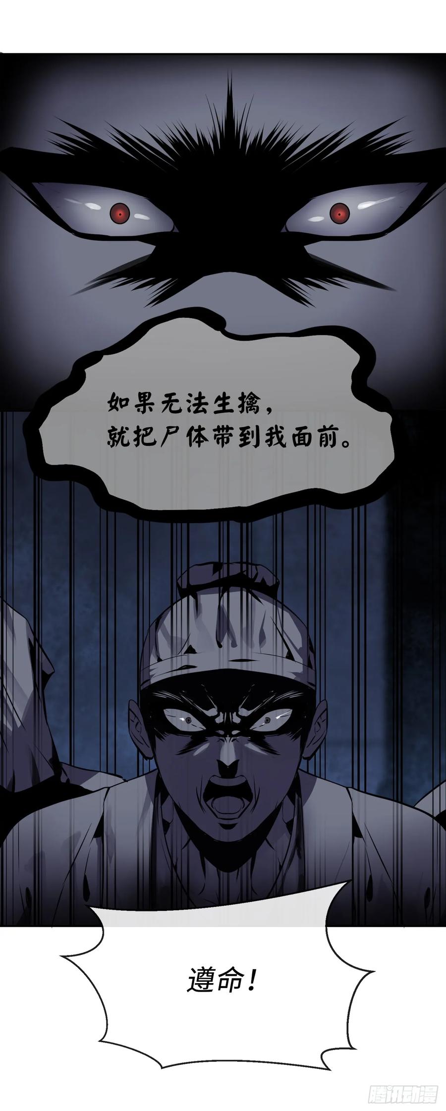 126.秘密分舵-废柴重生之我要当大佬-DreamToon,多蕴漫文化（第24张）