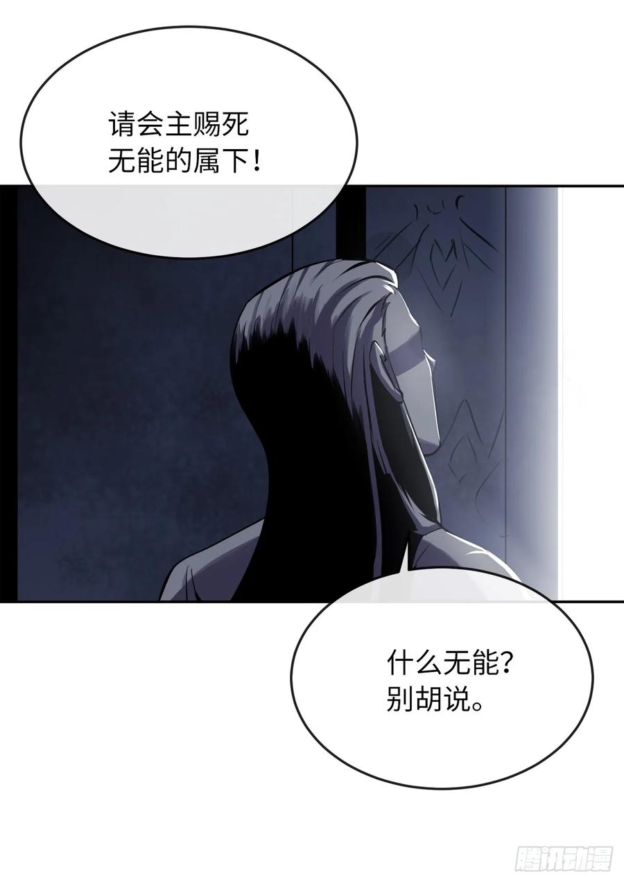 126.秘密分舵-废柴重生之我要当大佬-DreamToon,多蕴漫文化（第11张）