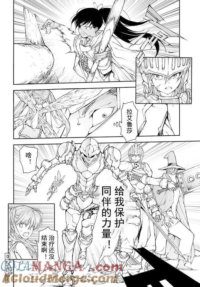 第145-149话-万事屋斋藤到异世界-一智和智（第10张）