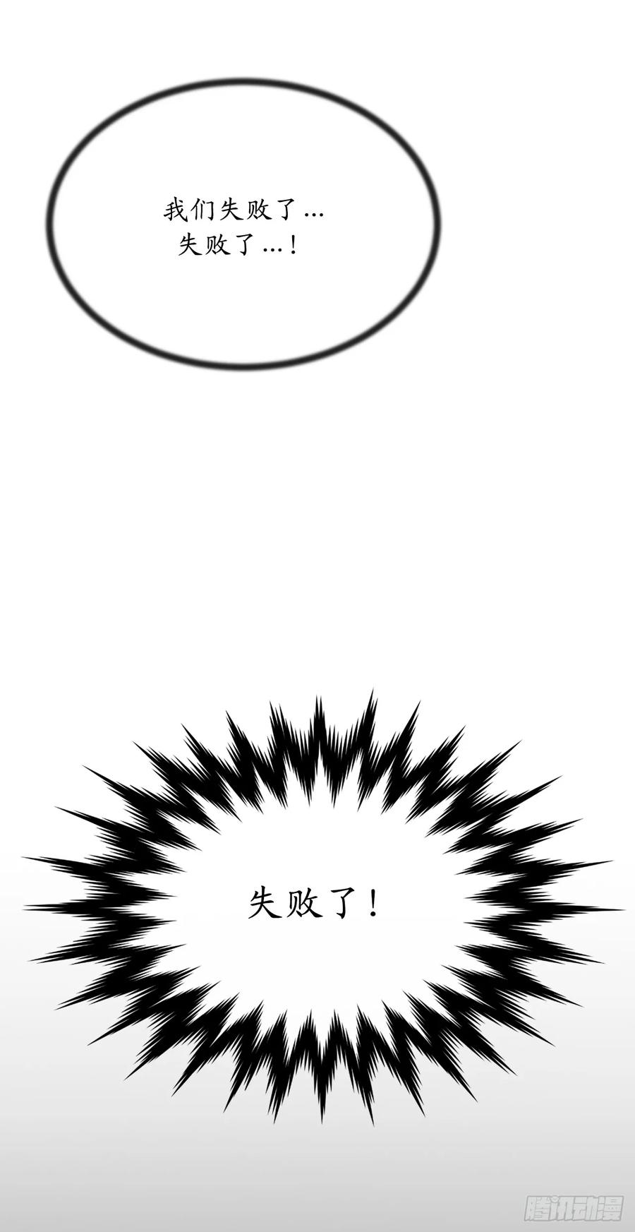 126.秘密分舵-废柴重生之我要当大佬-DreamToon,多蕴漫文化（第14张）