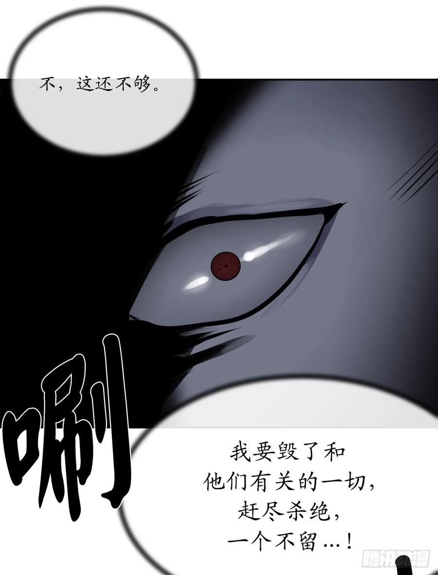 126.秘密分舵-废柴重生之我要当大佬-DreamToon,多蕴漫文化（第26张）
