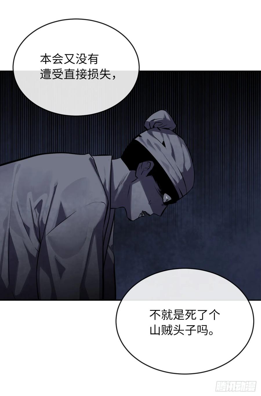 126.秘密分舵-废柴重生之我要当大佬-DreamToon,多蕴漫文化（第12张）