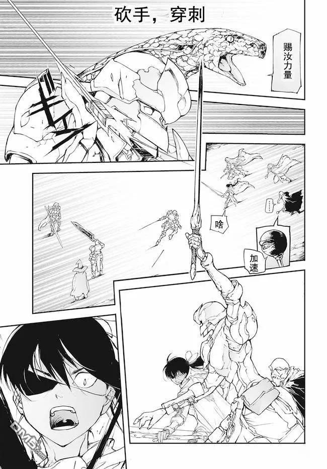 第145-149话-万事屋斋藤到异世界-一智和智（第11张）