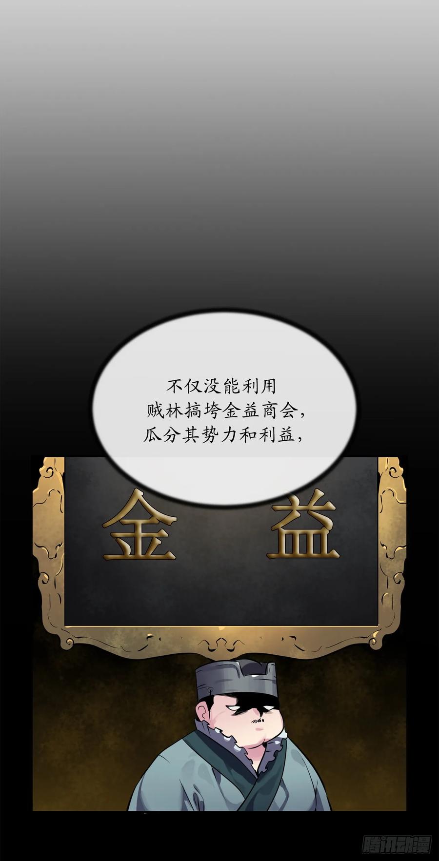 126.秘密分舵-废柴重生之我要当大佬-DreamToon,多蕴漫文化（第15张）