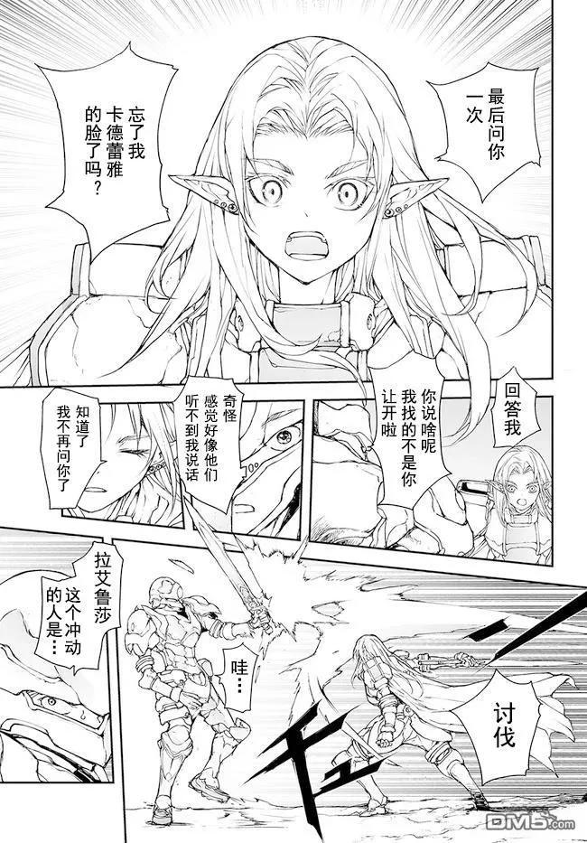 第145-149话-万事屋斋藤到异世界-一智和智（第1张）