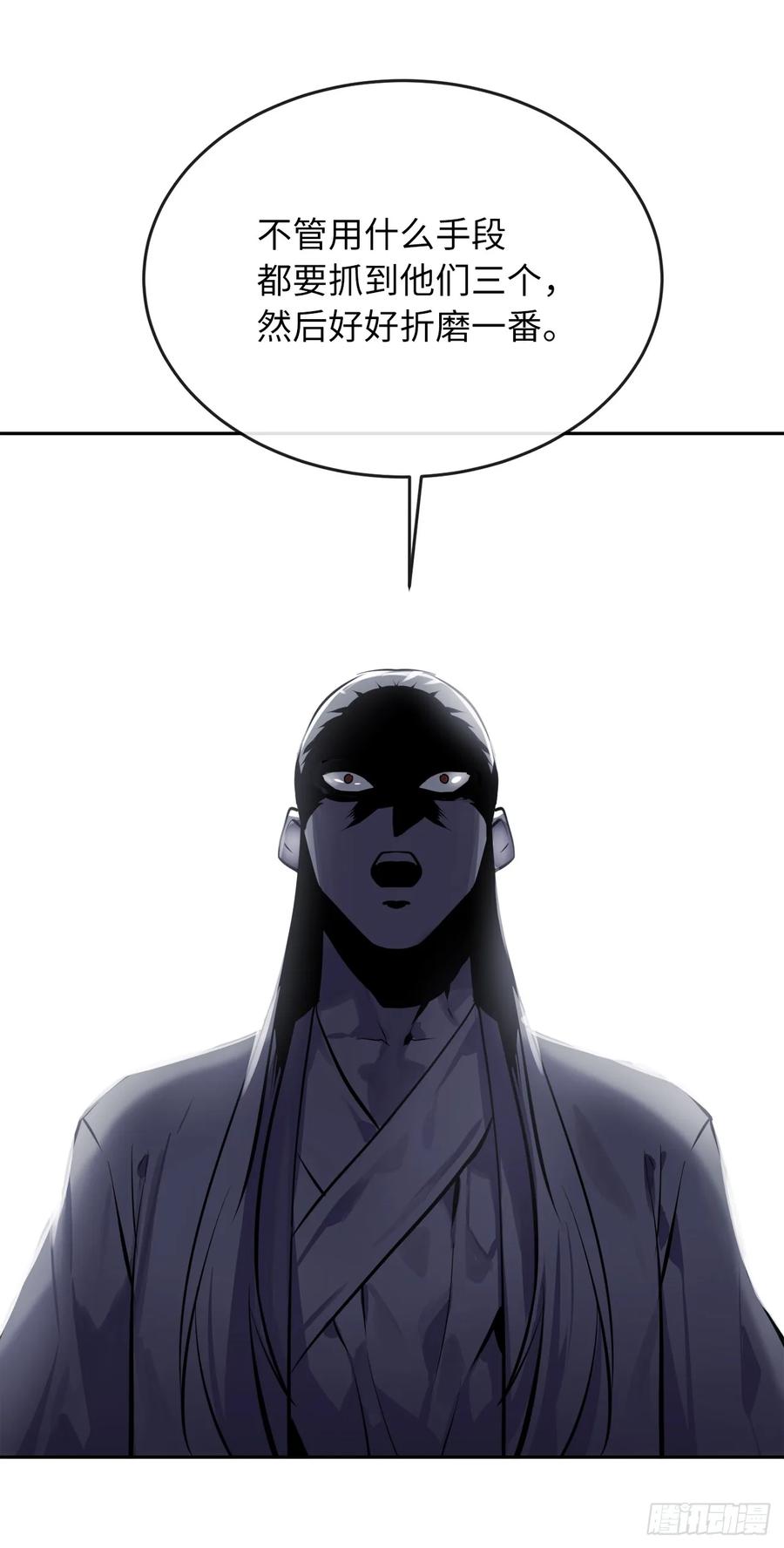 126.秘密分舵-废柴重生之我要当大佬-DreamToon,多蕴漫文化（第23张）