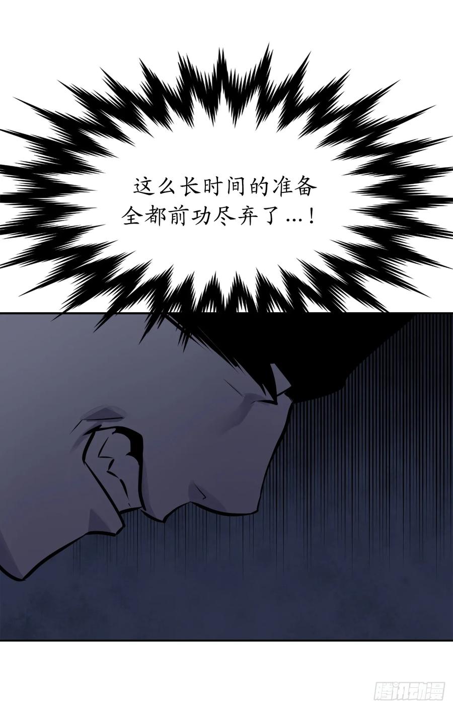 126.秘密分舵-废柴重生之我要当大佬-DreamToon,多蕴漫文化（第18张）