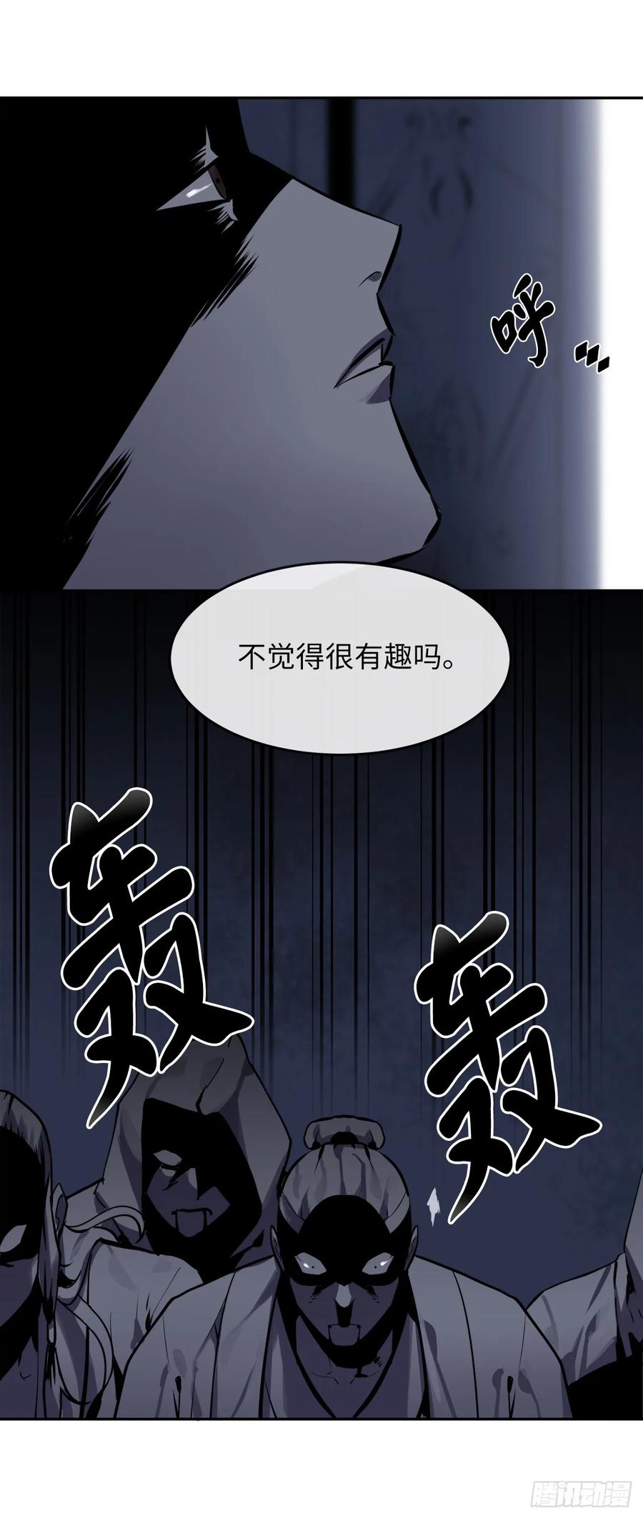 126.秘密分舵-废柴重生之我要当大佬-DreamToon,多蕴漫文化（第7张）