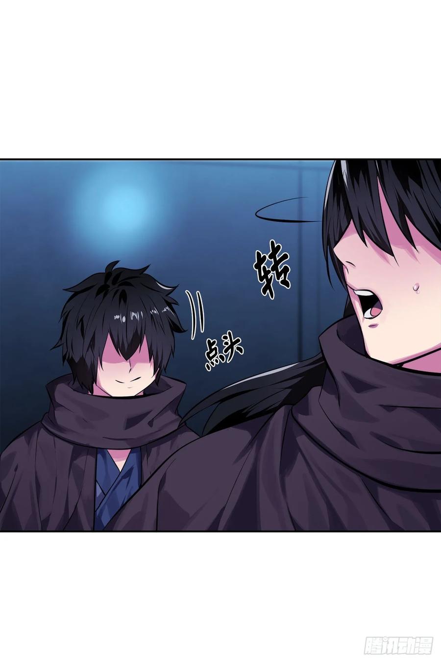 128.机关重重-废柴重生之我要当大佬-DreamToon,多蕴漫文化（第38张）