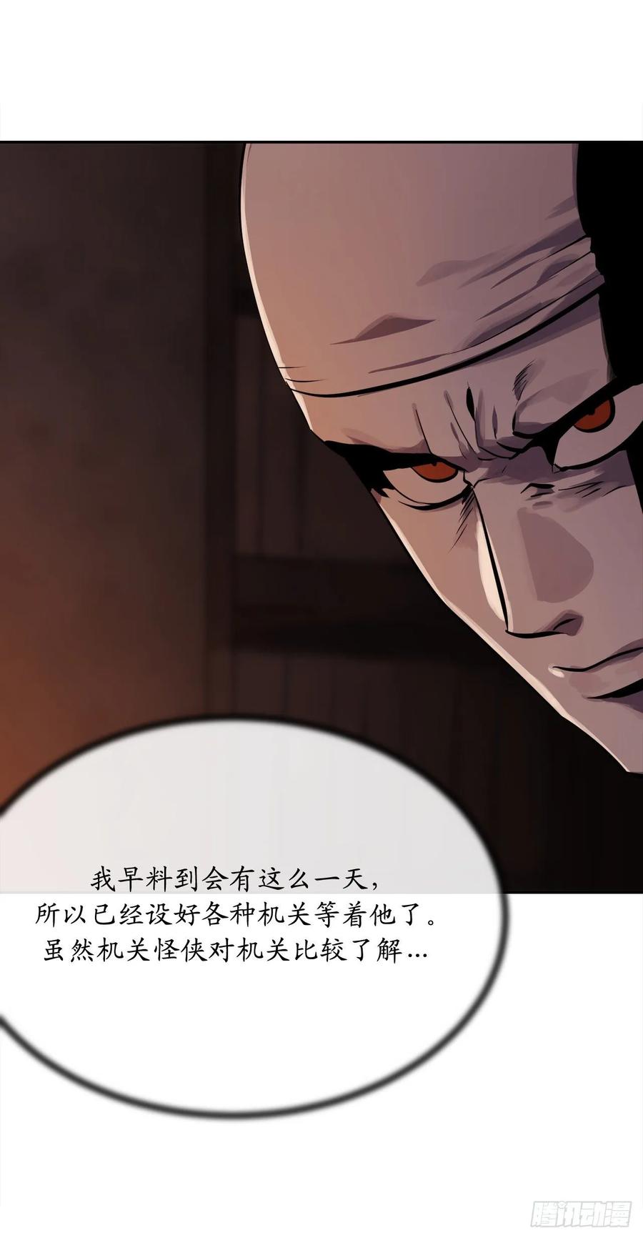 128.机关重重-废柴重生之我要当大佬-DreamToon,多蕴漫文化（第18张）
