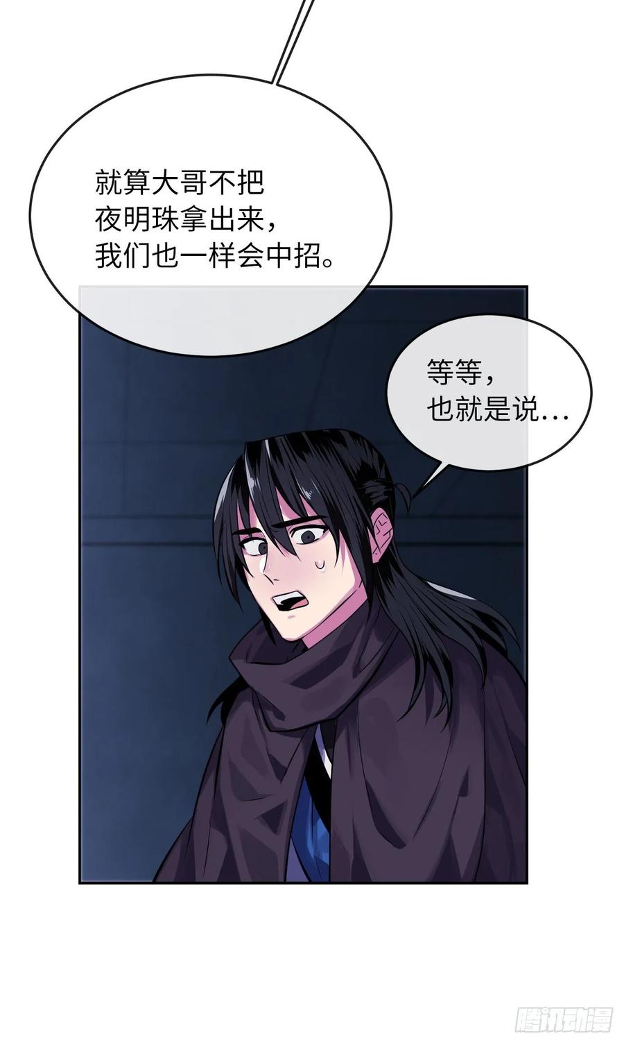 128.机关重重-废柴重生之我要当大佬-DreamToon,多蕴漫文化（第7张）