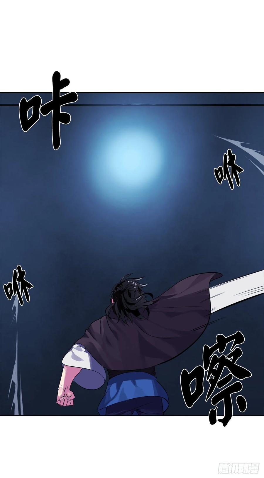128.机关重重-废柴重生之我要当大佬-DreamToon,多蕴漫文化（第35张）