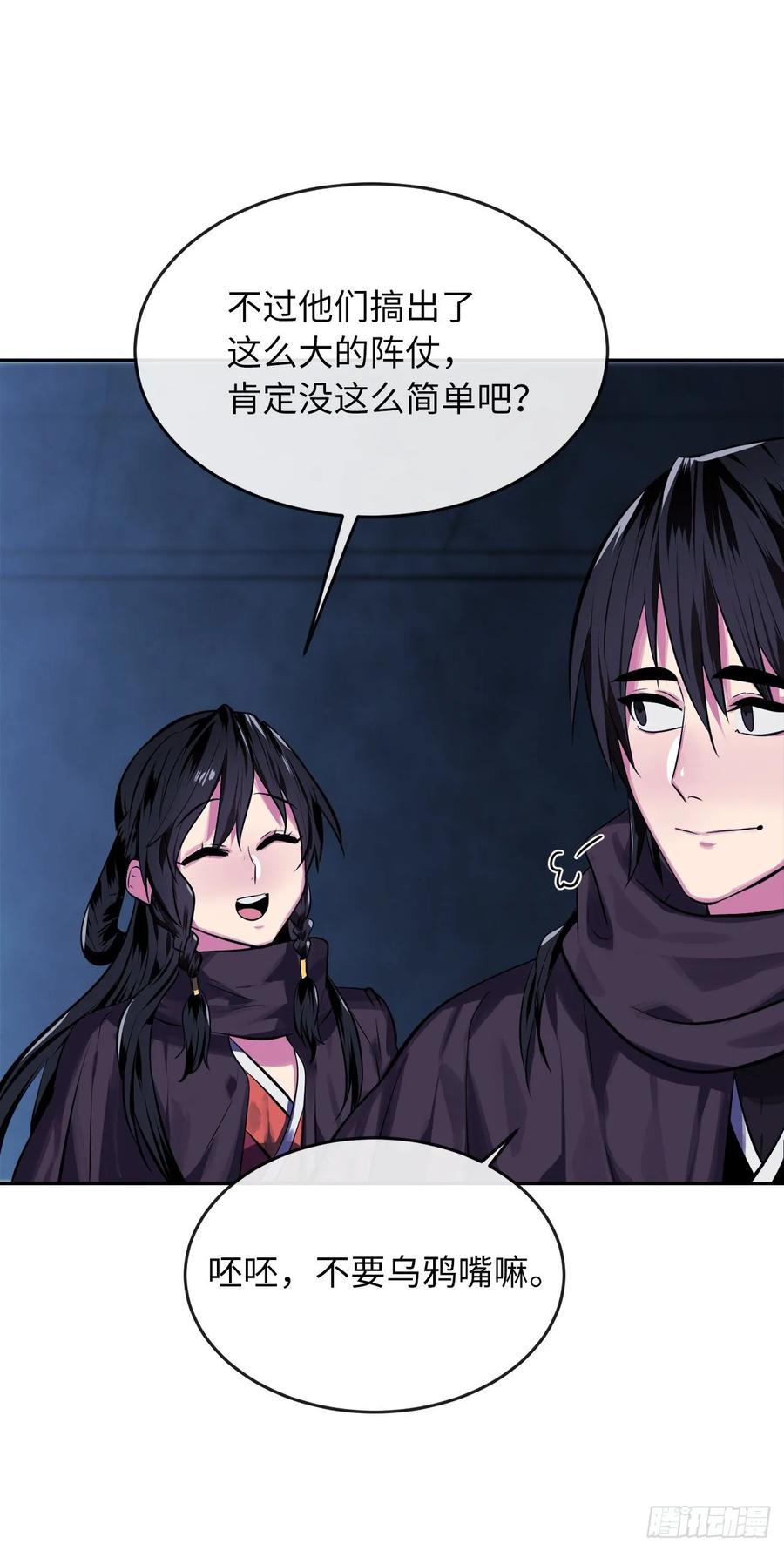 128.机关重重-废柴重生之我要当大佬-DreamToon,多蕴漫文化（第10张）