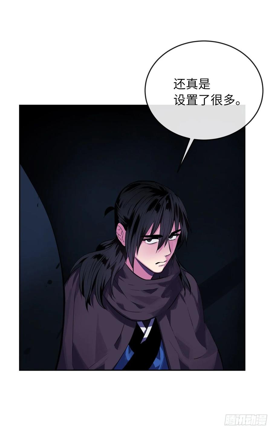 128.机关重重-废柴重生之我要当大佬-DreamToon,多蕴漫文化（第47张）